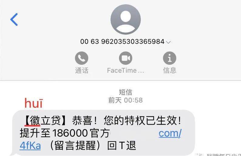 00或开头的电话慎接基本是诈骗