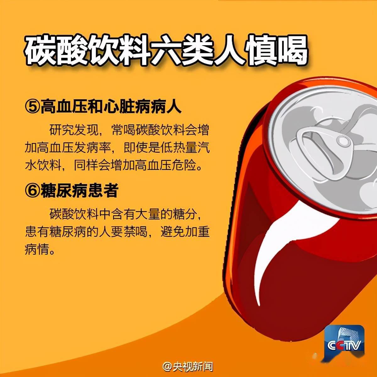 网友:终于有理由戒"快乐肥宅水"了_可乐