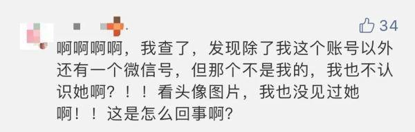 信息|紧急提醒：微信用户赶紧查下！多人已中招