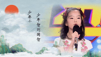 为大家演唱一首好听的歌曲——《最美的光》,还有朗诵《少年中国说》
