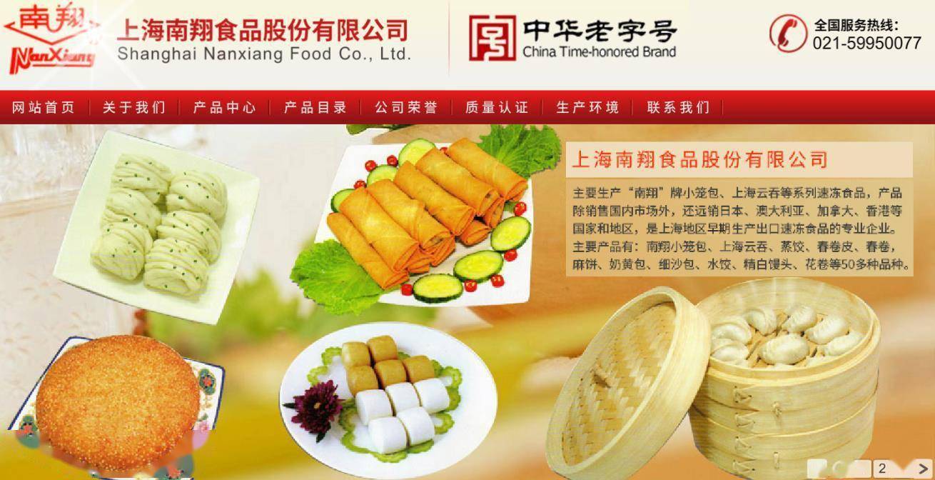 两上海百年老字号因南翔小笼商标起纠纷刚刚一审判了