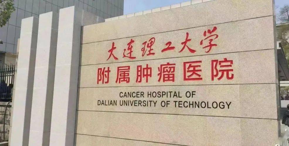 官宣 医工交叉 大工又有大动作 合作