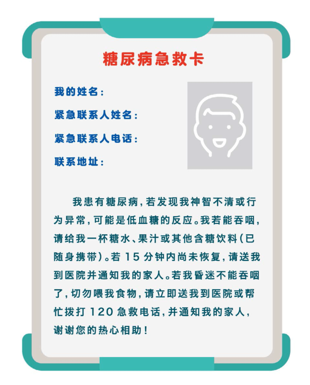 《高血压患者自我管理指导卡片》《糖尿病患者自我管理指导挂图》