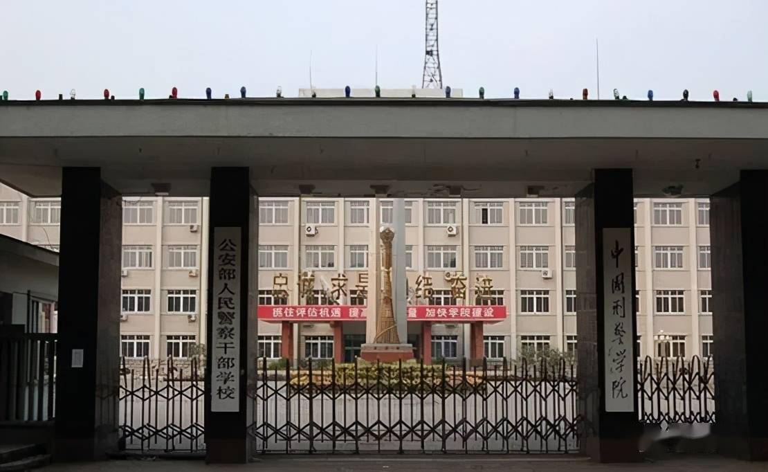 中国刑警学院蒲河校区图片