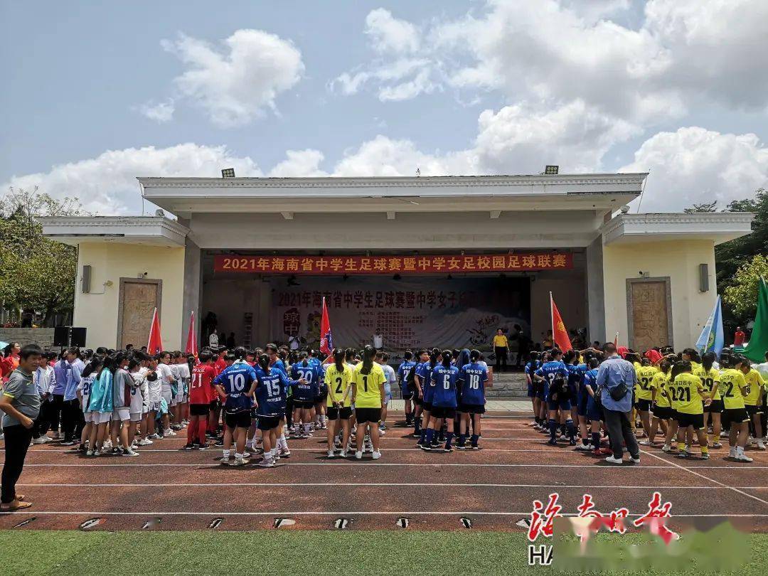 琼中1队逆转夺冠 海南省中学女子校园足球联赛收兵 海口