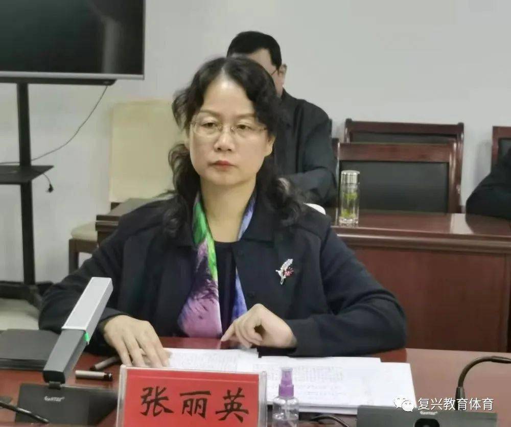 会议由区委常委,区教育工作领导小组副组长,组织部长张丽英主持.