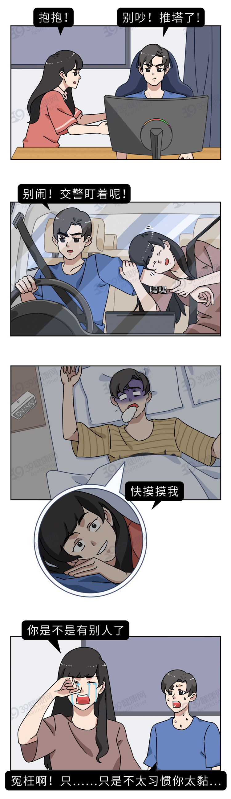 为什么你的女朋友总是很黏人 这是正常的生理需求 身体会很满足 皮肤