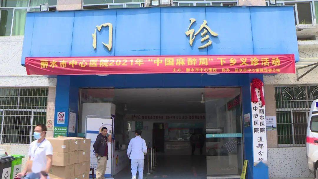 松阳交界处的不少百姓也有到碧湖当地赶集,就医的习惯,莲都区人民医院