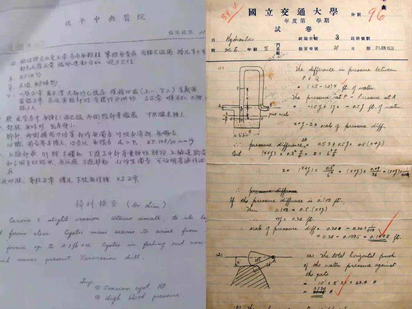工工整整 亦是人生态度_林巧稚