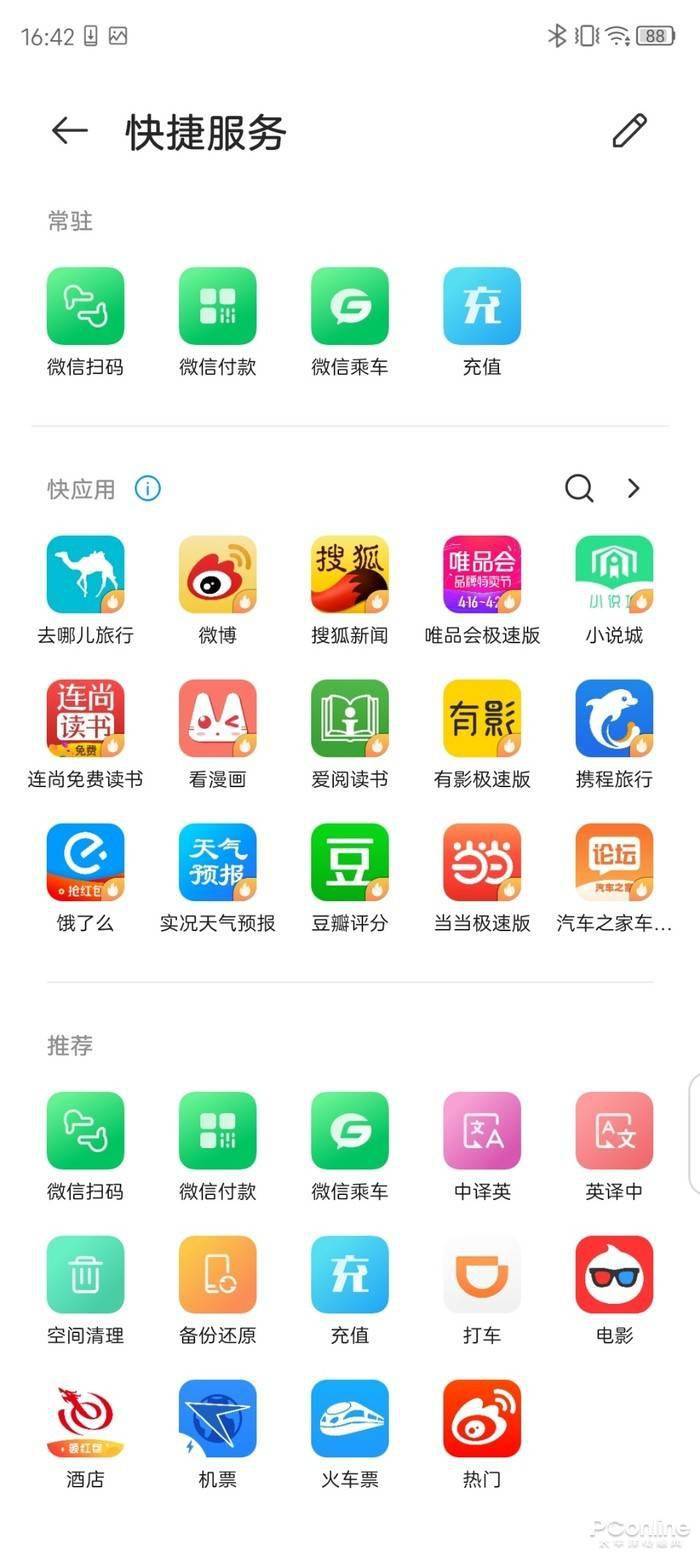 Pro|中兴 A30 Pro全面评测：直屏旗舰，更有实感的体验