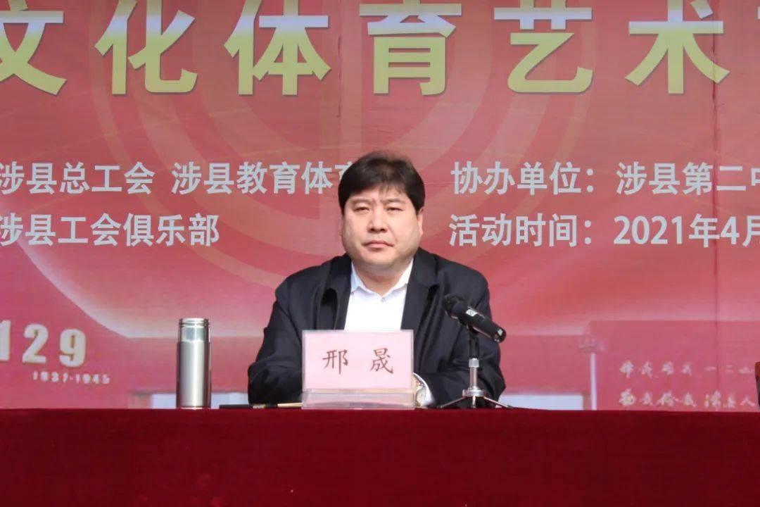 庆祝建党百年共谱时代篇章涉县职工文化体育艺术节隆重开幕