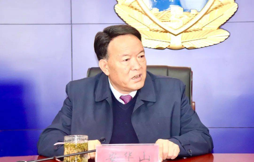 安华山参加县公安局队伍教育整顿专题民主生活会