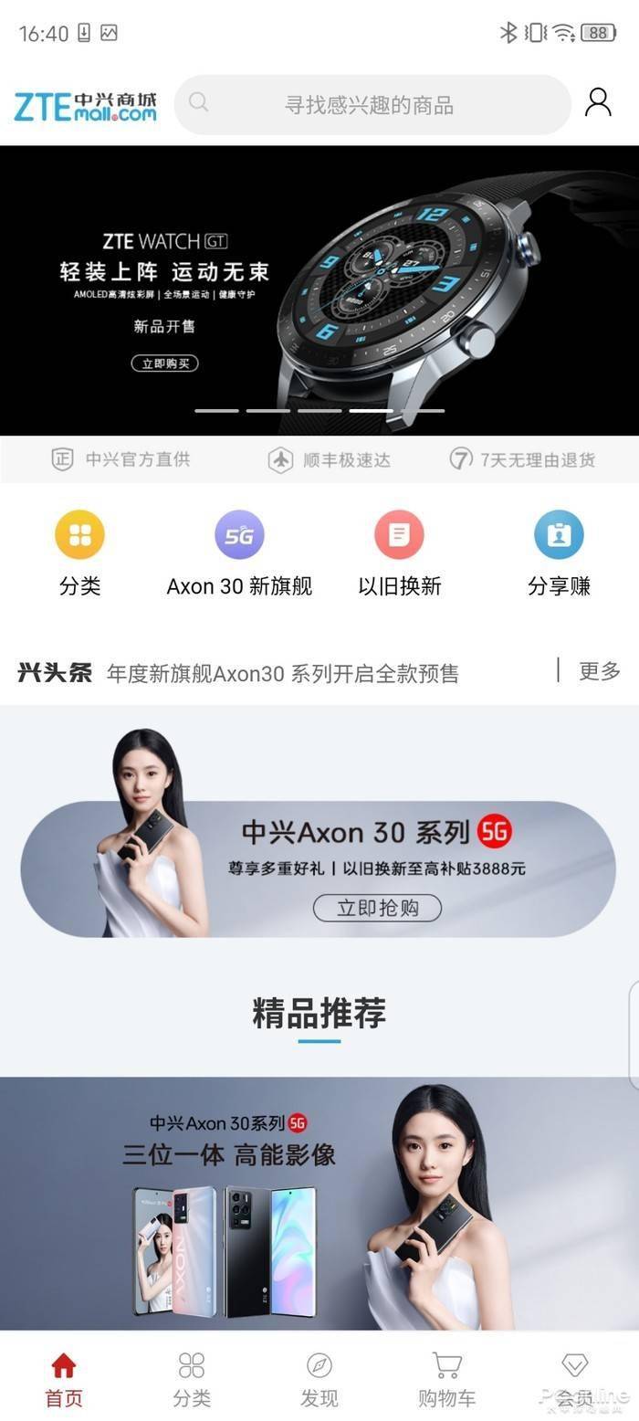 Pro|中兴 A30 Pro全面评测：直屏旗舰，更有实感的体验