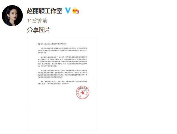 结束婚姻关系称赵丽颖与冯绍峰赵丽颖工作室发布声明今天(23日)赵丽颖