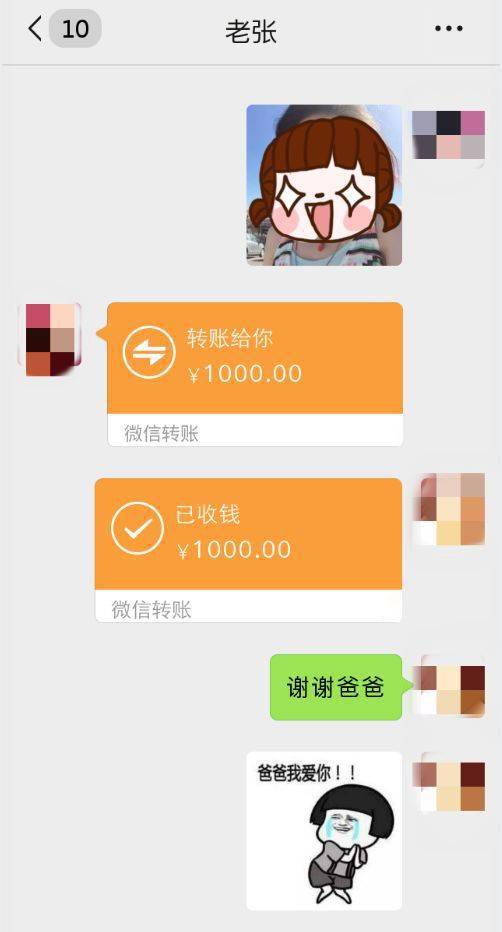 爸妈聊天记录曝光,我自闭了_妈妈