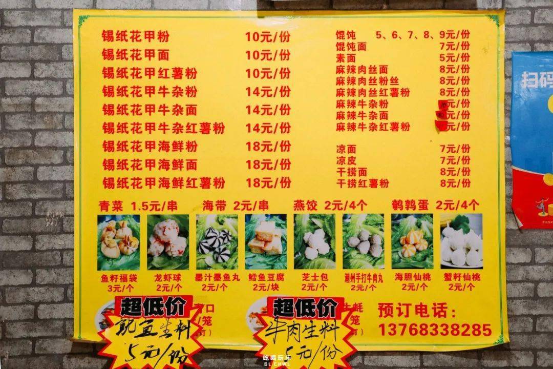 桂林这家花甲粉我能吃到花甲之年