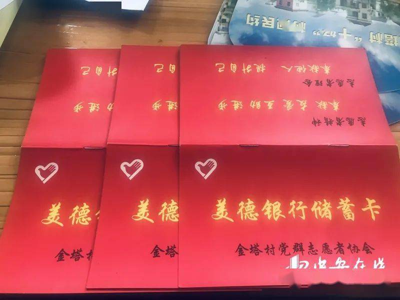 铜陵市金塔村美德银行蓄文明村企共建兴产业