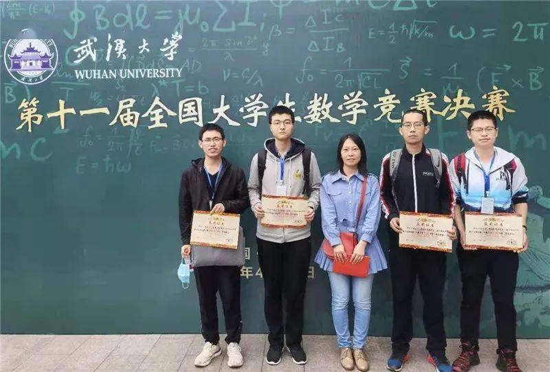 我校在第11届全国大学生数学竞赛中获一等奖_吴庆彤