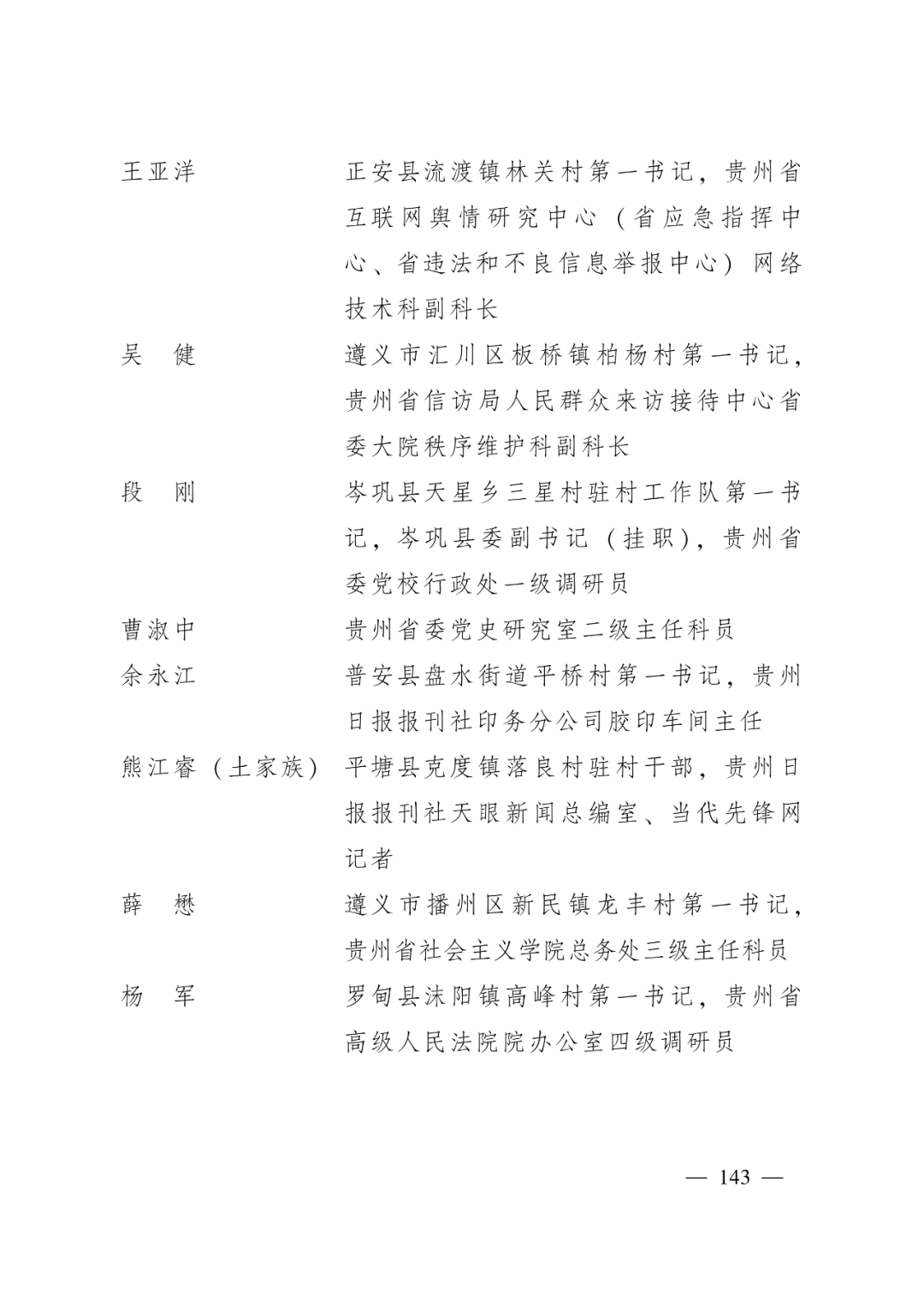 定格的简谱_儿歌简谱(2)