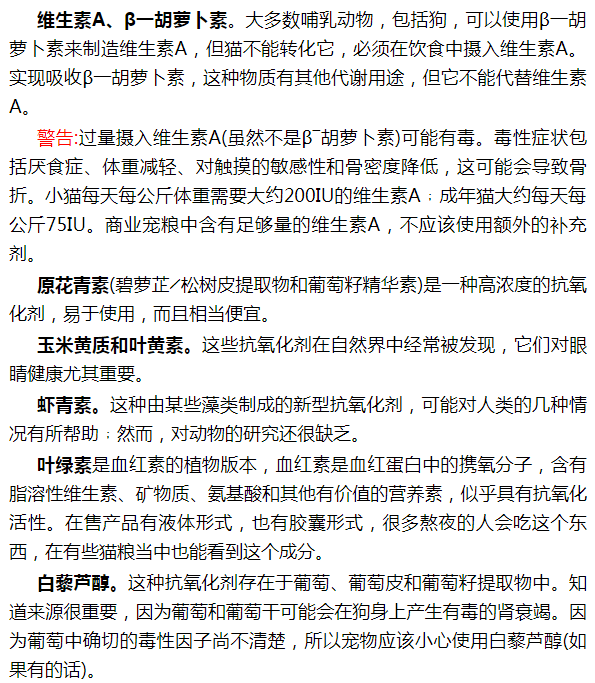 但有助於防止細胞代謝過程中氧自由基的形成———一種