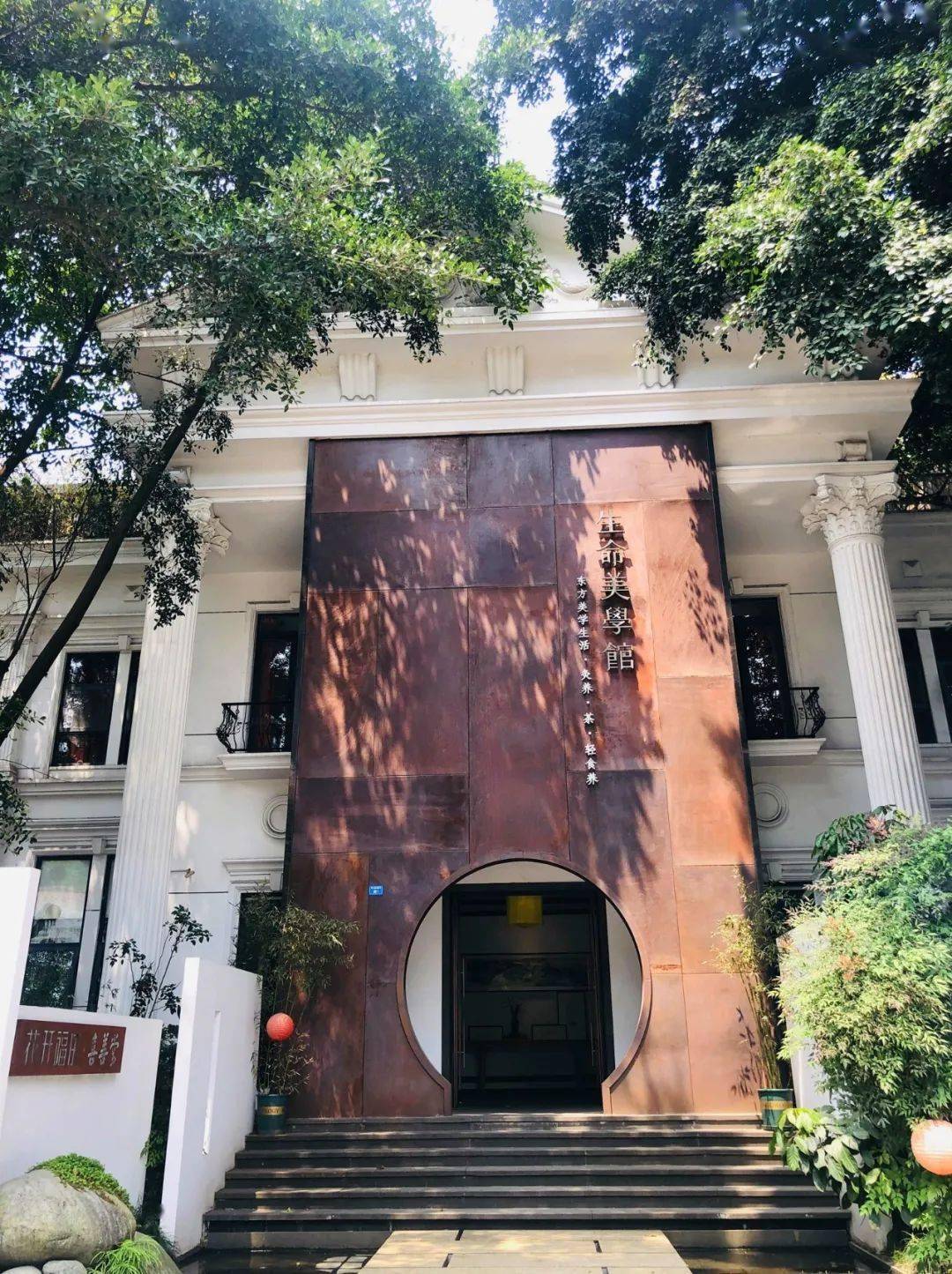 喜善堂你我相遇就是向往的生活