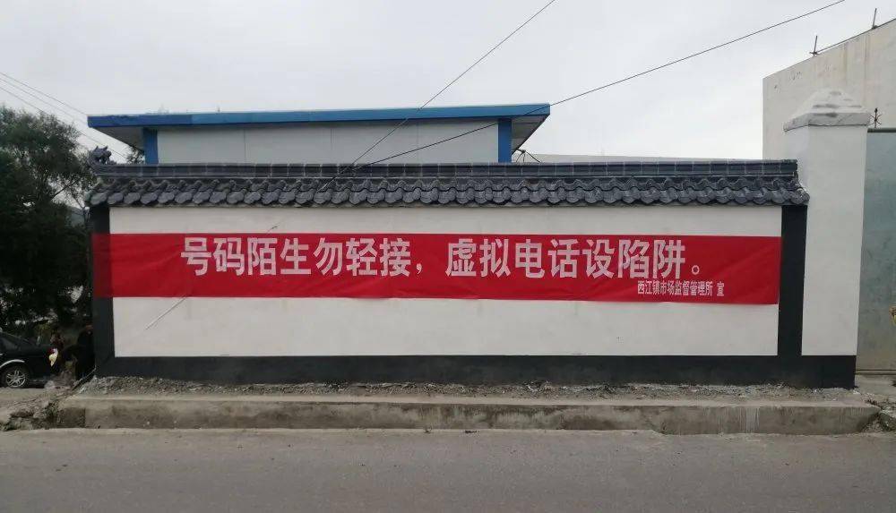 局在主会场等地悬挂"打击电信网络诈骗,共建和谐美好社会"宣传横幅