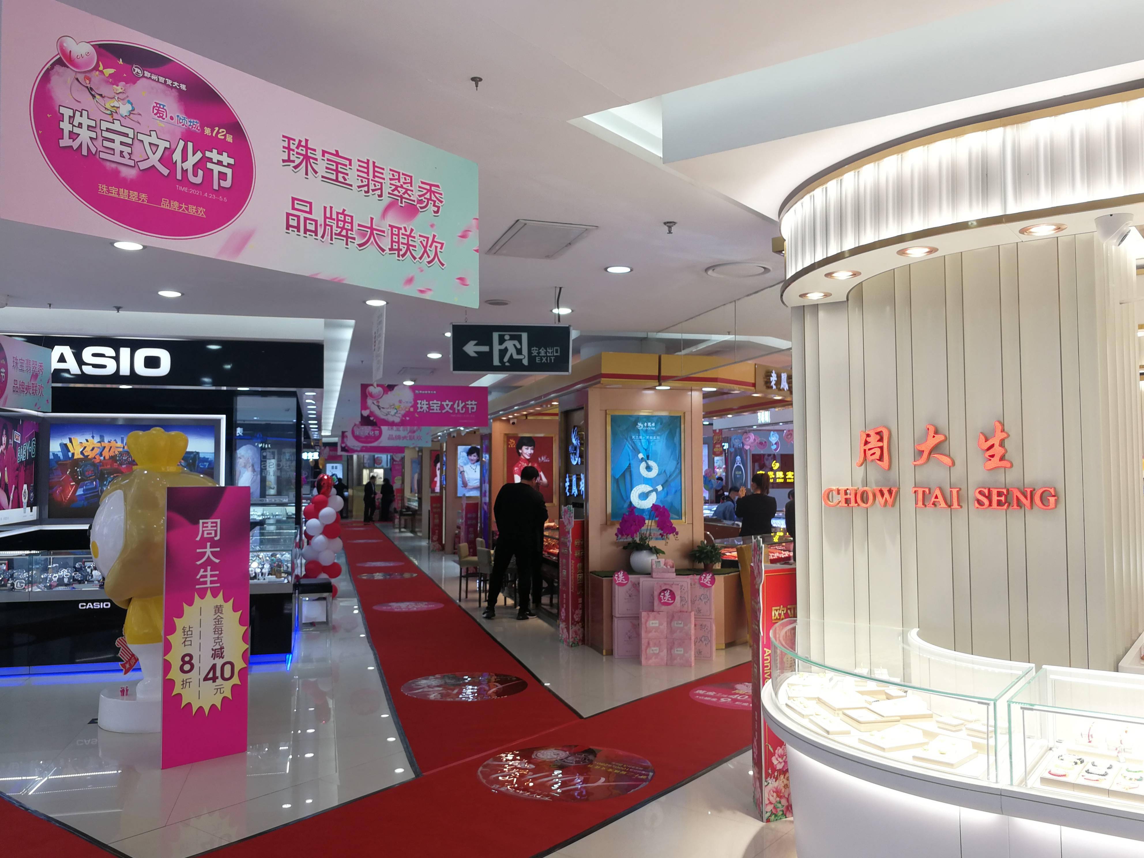 郑州百货大楼推出爱61倾城让您这个春日嗨购不停