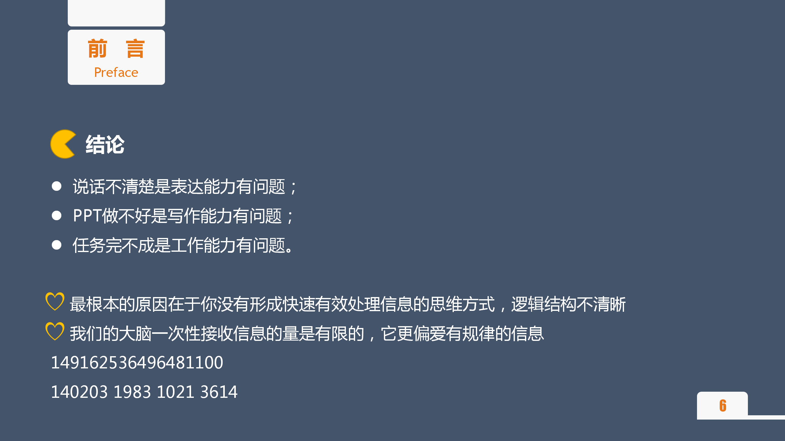 怎么能改变人的思维方式 00201a8d8b78424087de17eade34a5e3.png