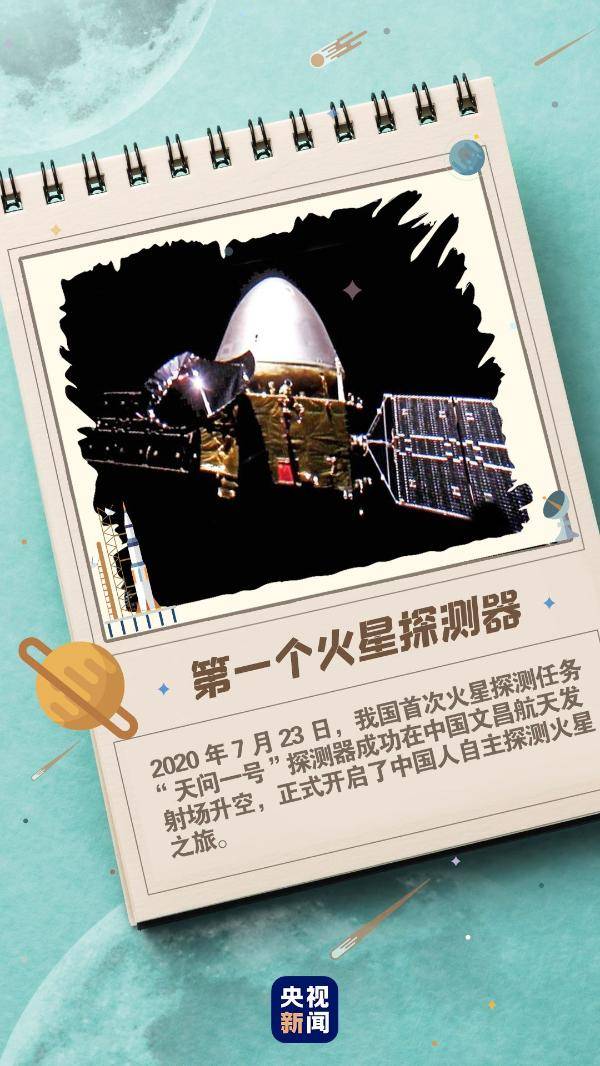 九天|中国航天史上的那些＂第一次＂,你一定要知道