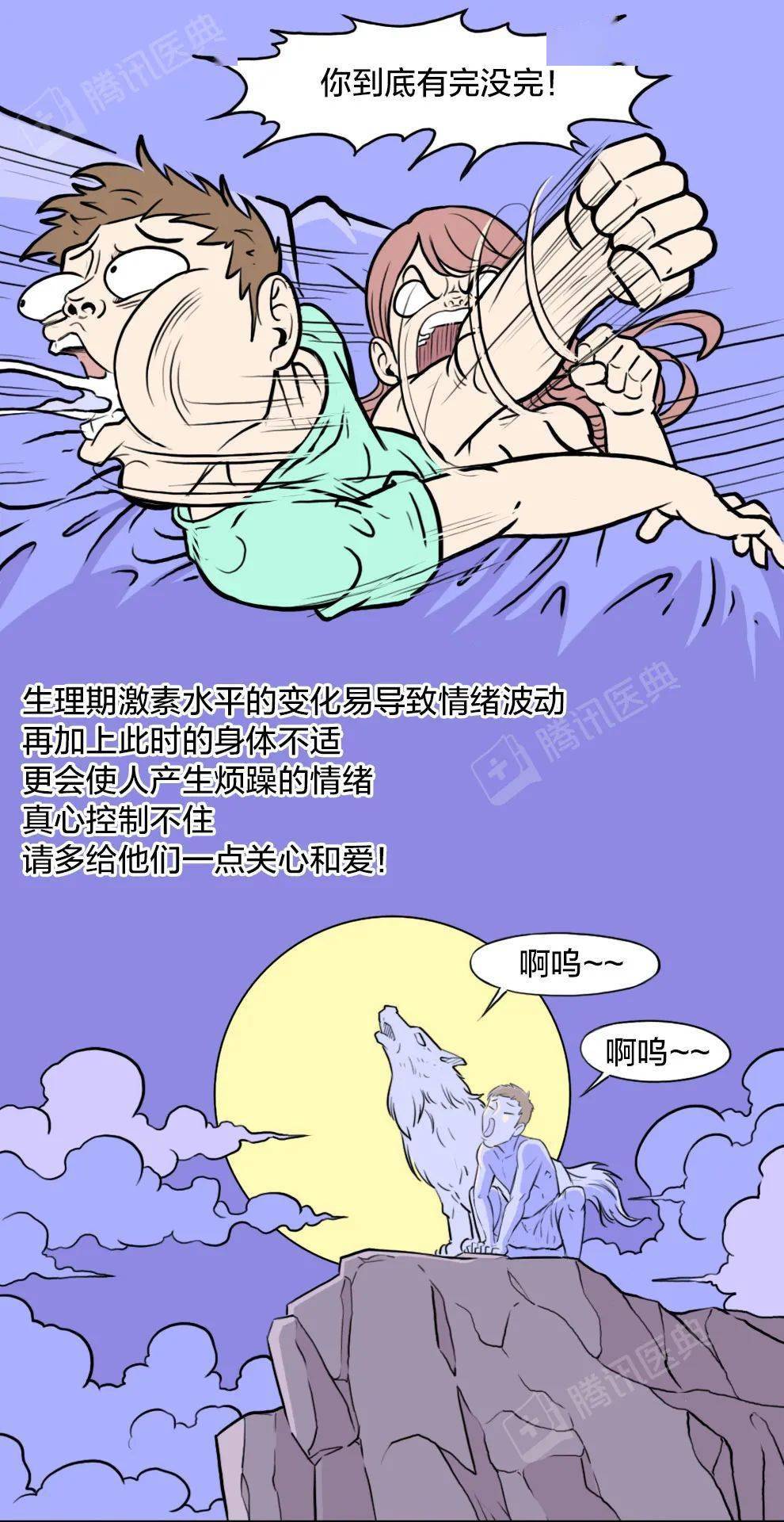 男生来大姨妈全过程最后一步真的有被爽到
