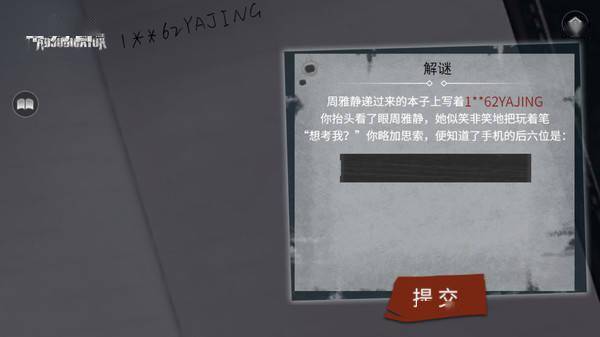 国产真人交互式电影《审判者》新预告公布 4月29日发售_命案