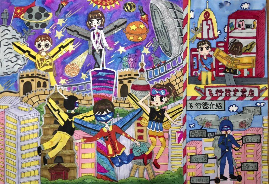 未央区第二十九届"科技之春"宣传月活动——少年儿童科学幻想画展示(6