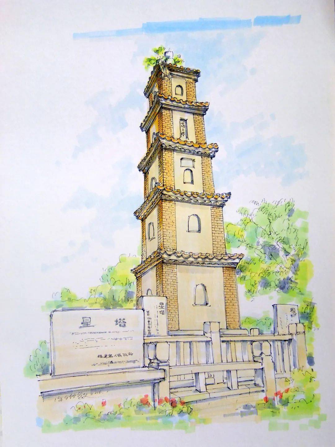 晋江星塔是如何助他读书的?