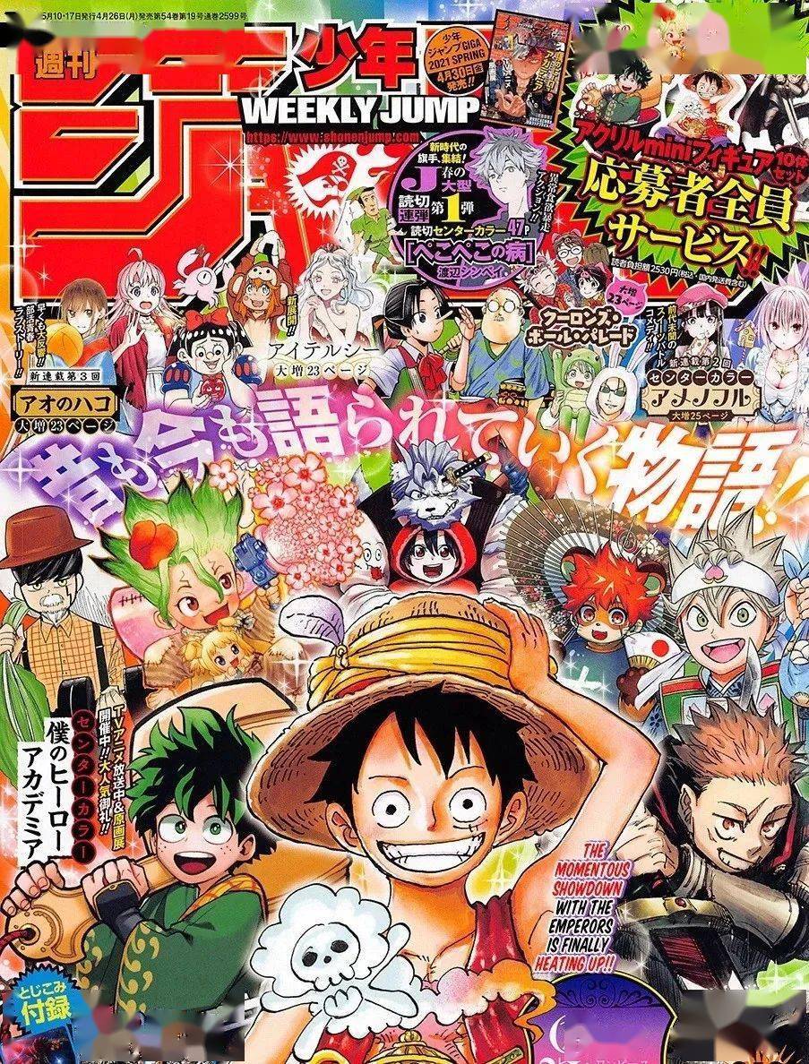 海贼王 第1011话 红豆汤的仁义