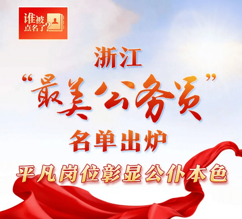 一周要闻 舟山这座新公园开建 有人酒后从16楼扔下酒瓶 热水瓶 小区