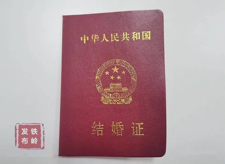 新版婚姻登记证长啥样
