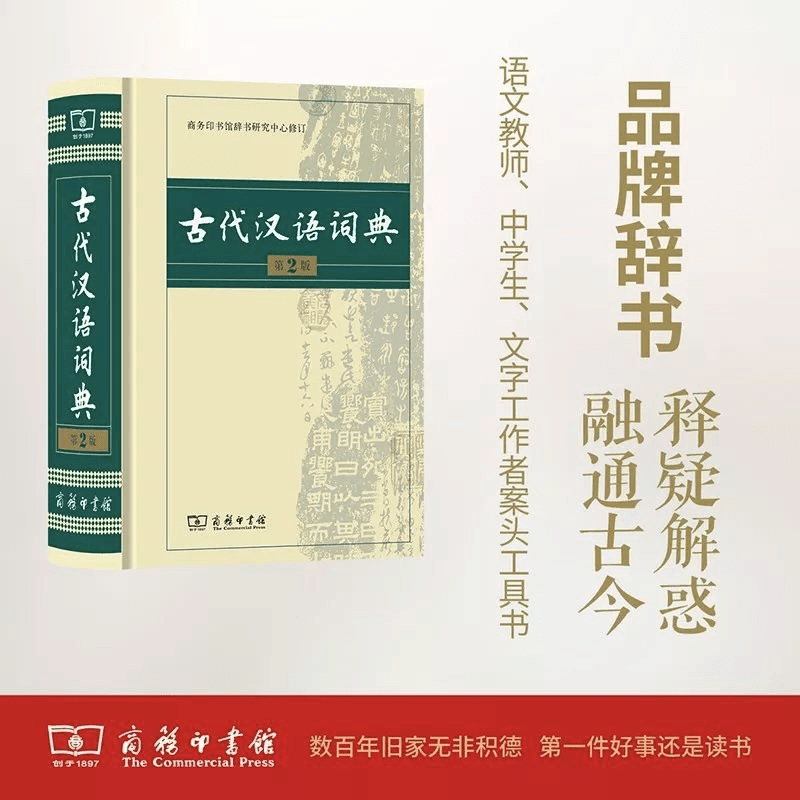 必备好书| 商务印书馆的18部“镇社之宝”_搜狐网