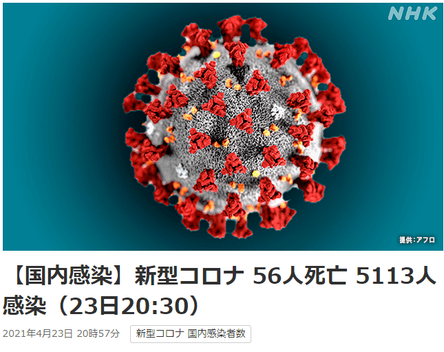 福原爱江宏杰离婚,日本网友指责福原爱失职;日本再发紧急事态宣言