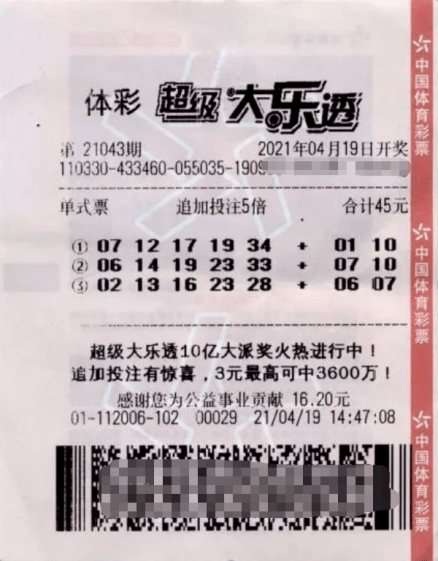 大乐透开奖结果今天一等奖几注了 3af00954e85e43ac823f6643946eee26.png