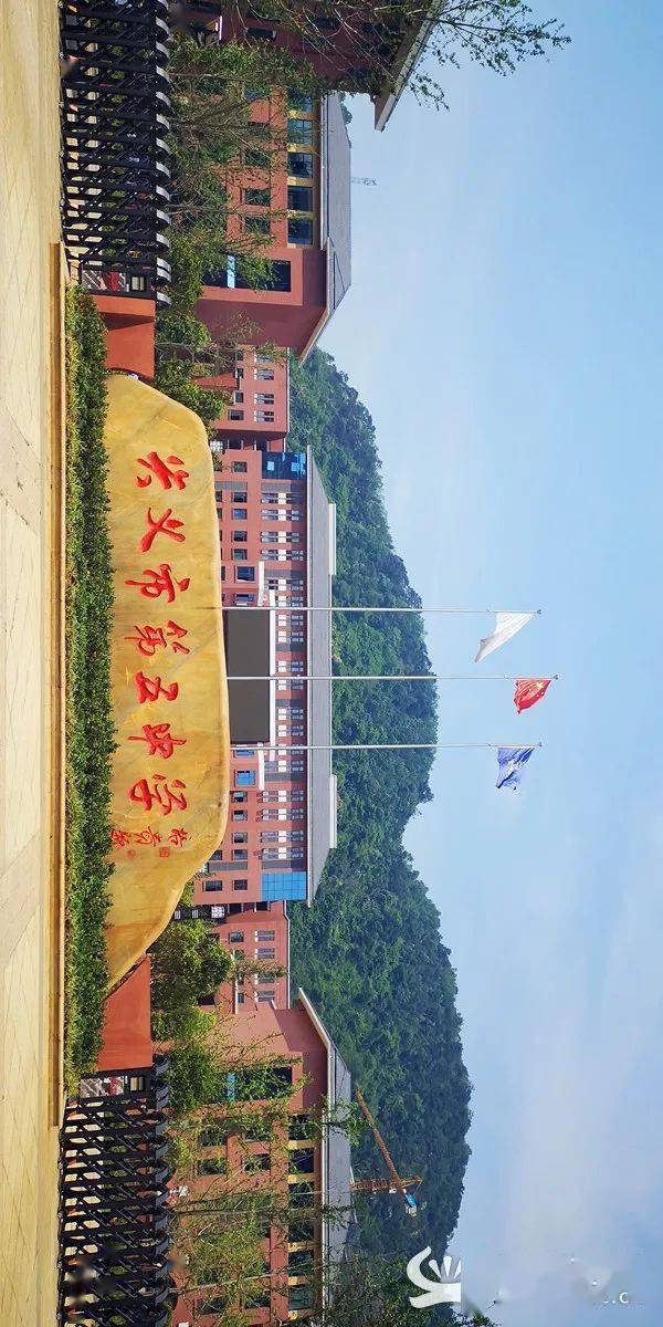 贵州省兴义市第五中学图片