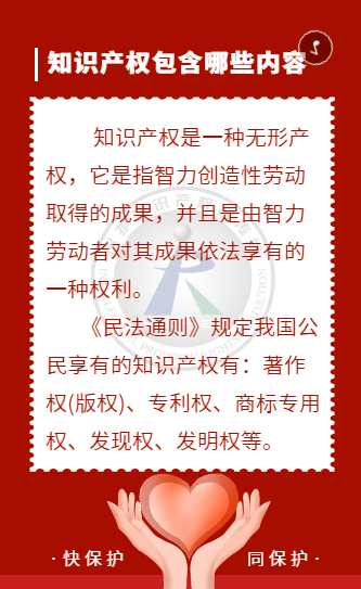 保护知识产权达州市场监管在行动