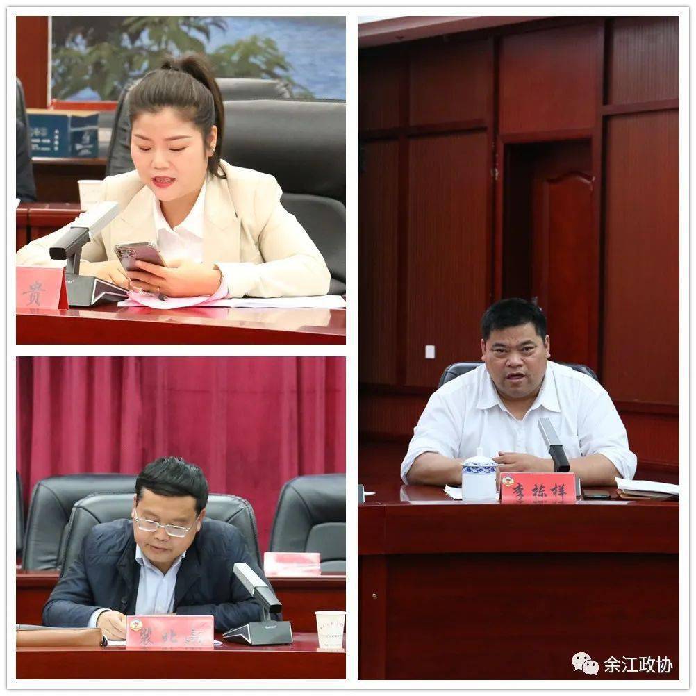 【工作动态】余江区政协召开一届十六次常委会议