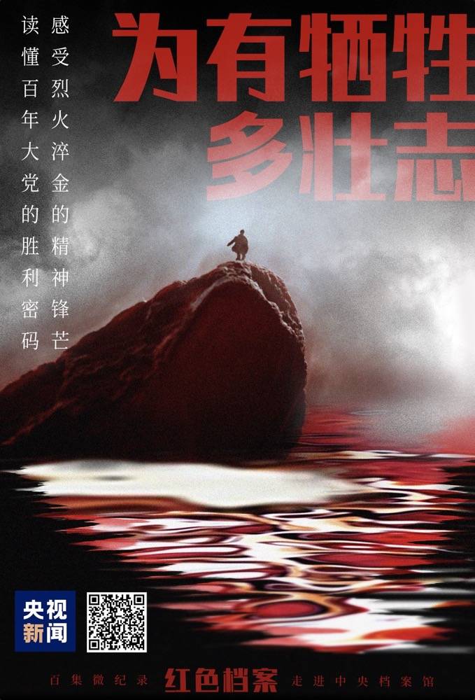 百集微纪录·红色档案丨她把最后一颗子弹留给自己 牺牲时已怀有三个
