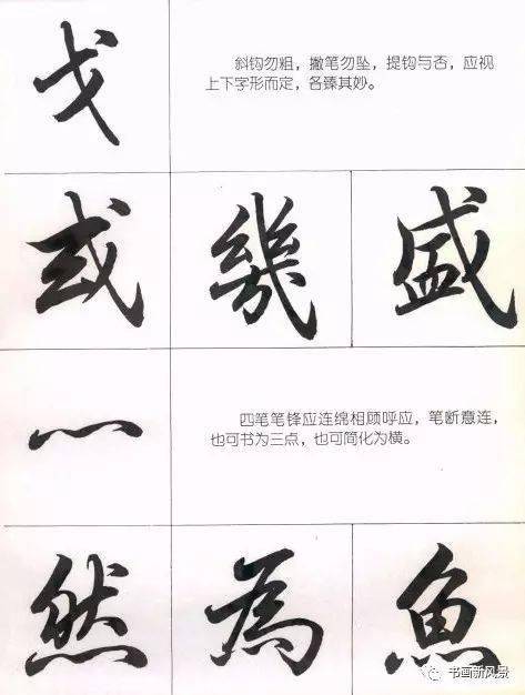 书是什么字体结构 adef4a3370d243c7a8cd009b9989d04b.jpeg