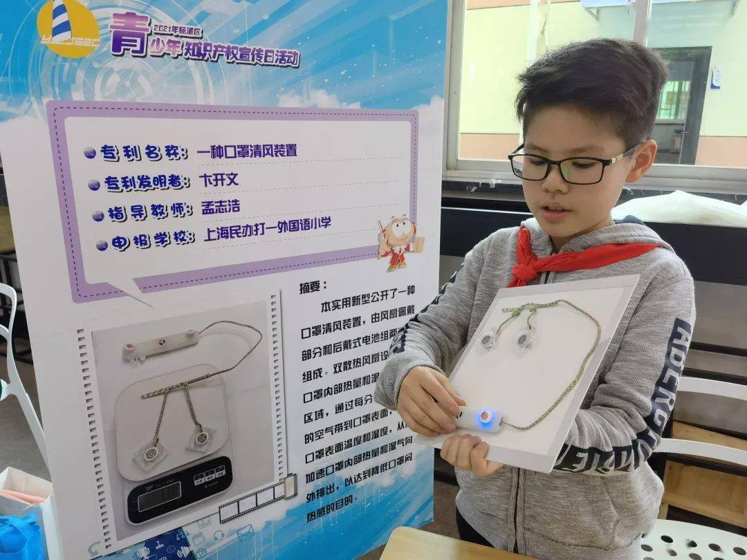 看!这些专利作品,出自杨浦"小发明家"之手