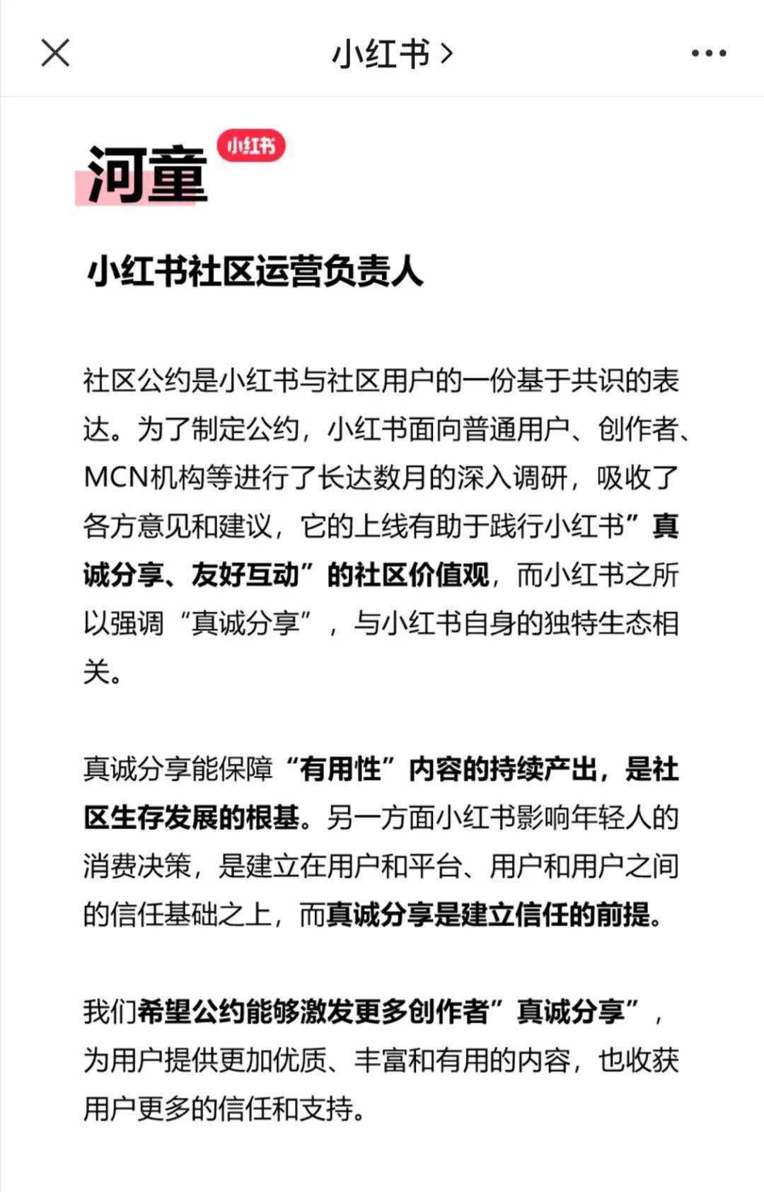 最新做网络直播营销的人必看的管理办法