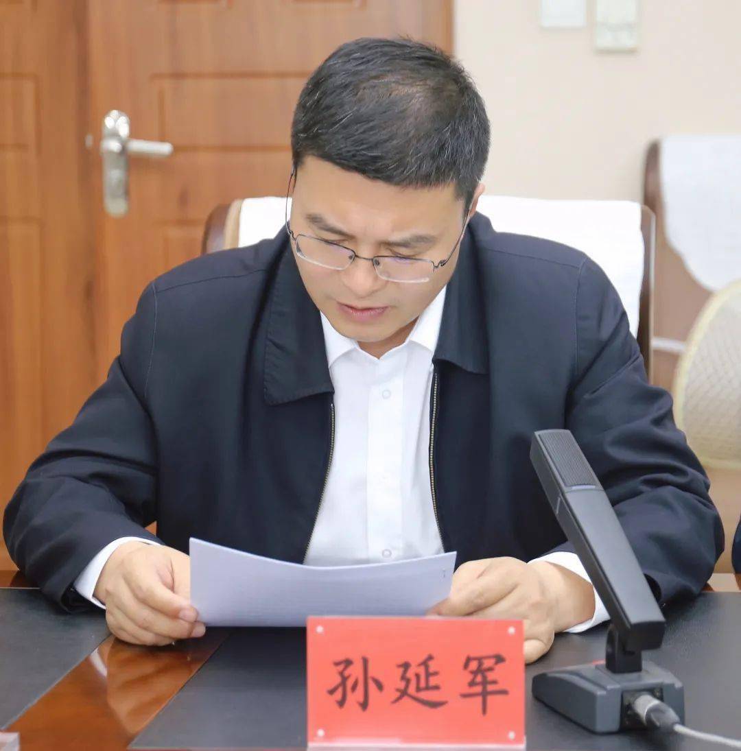 会上,自治区党委组织部副部长孙延军宣读自治区党委干部任免职文件并