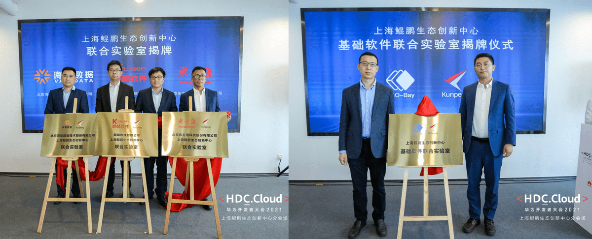 联动|全国36城同步联动，HDC.Cloud 2021全方位使能开发者