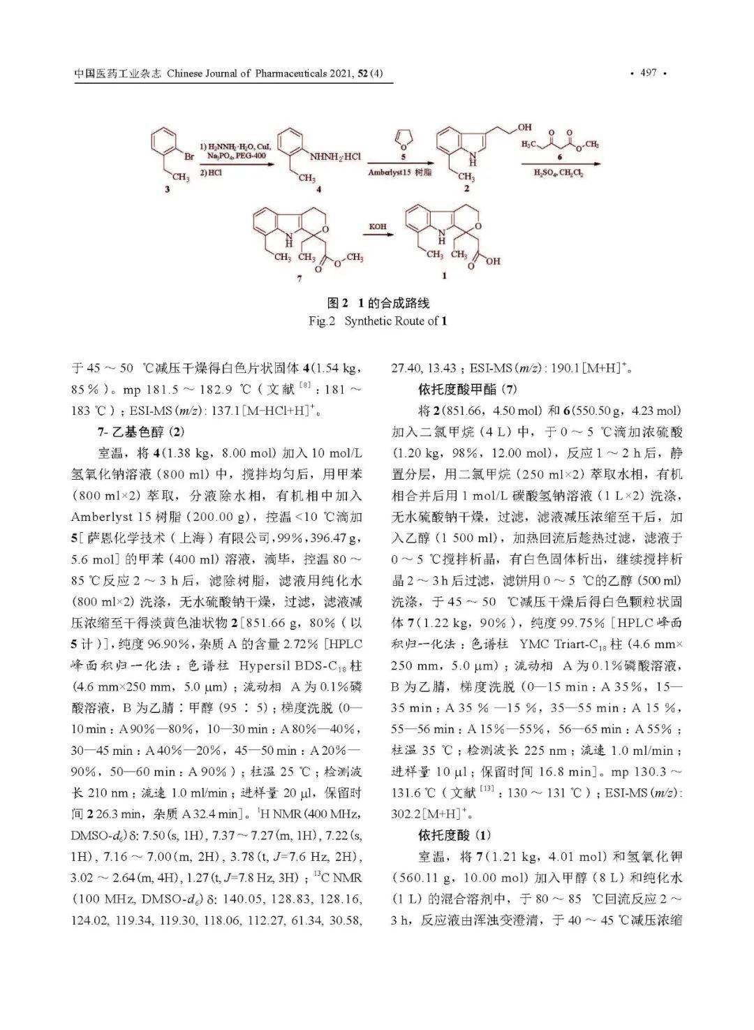 纯度简谱_纯度推移(3)