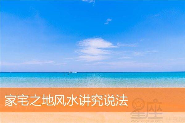背后有靠山风水讲究 234baef2a03f4a568448809ce91ee027.jpeg